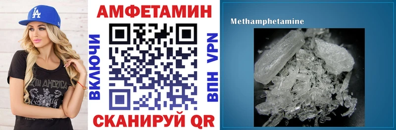 Амфетамин VHQ  Шадринск 