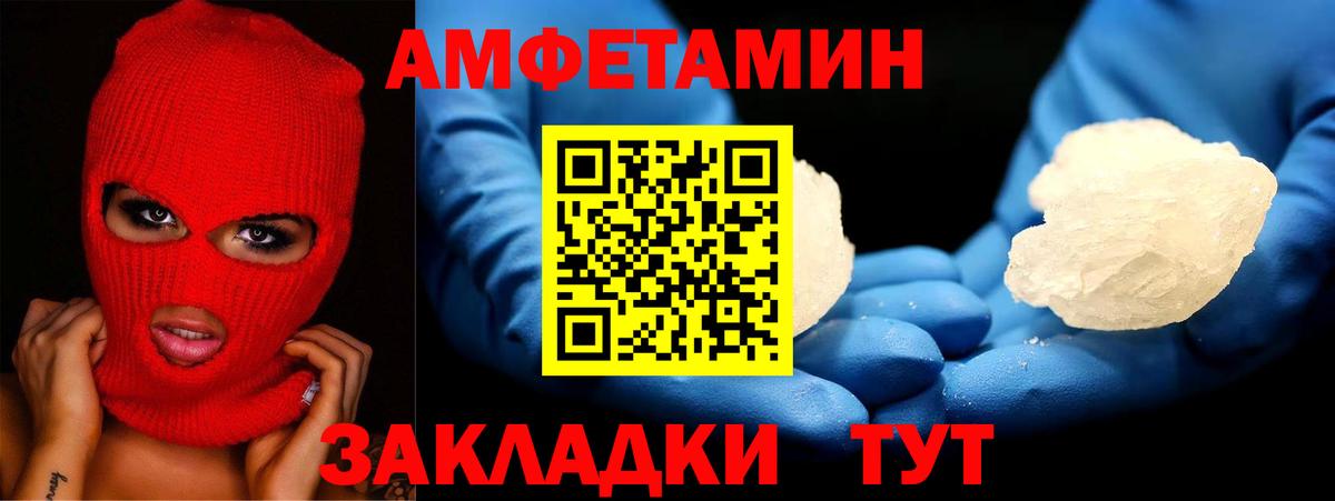 Amphetamine 97% Шадринск