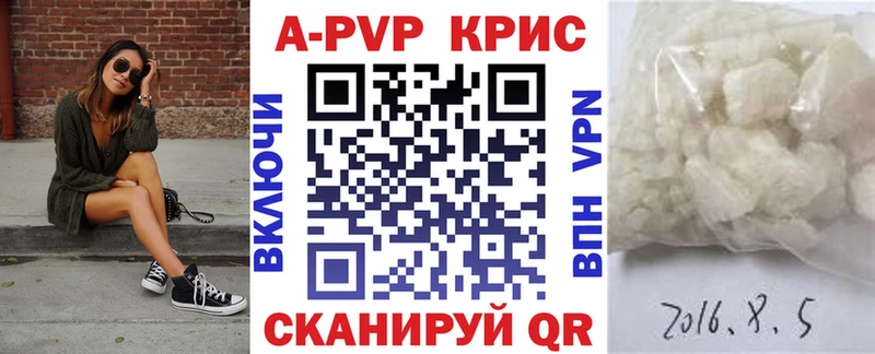 Alfa_PVP Crystall Шадринск