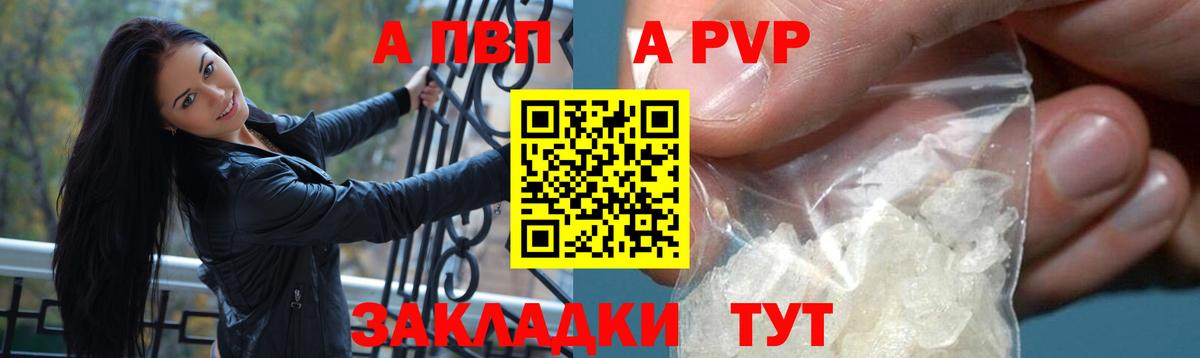 Alfa_PVP мука  Вход с VPN  Шадринск  Альфа ПВП СК КРИС  A PVP крисы CK 