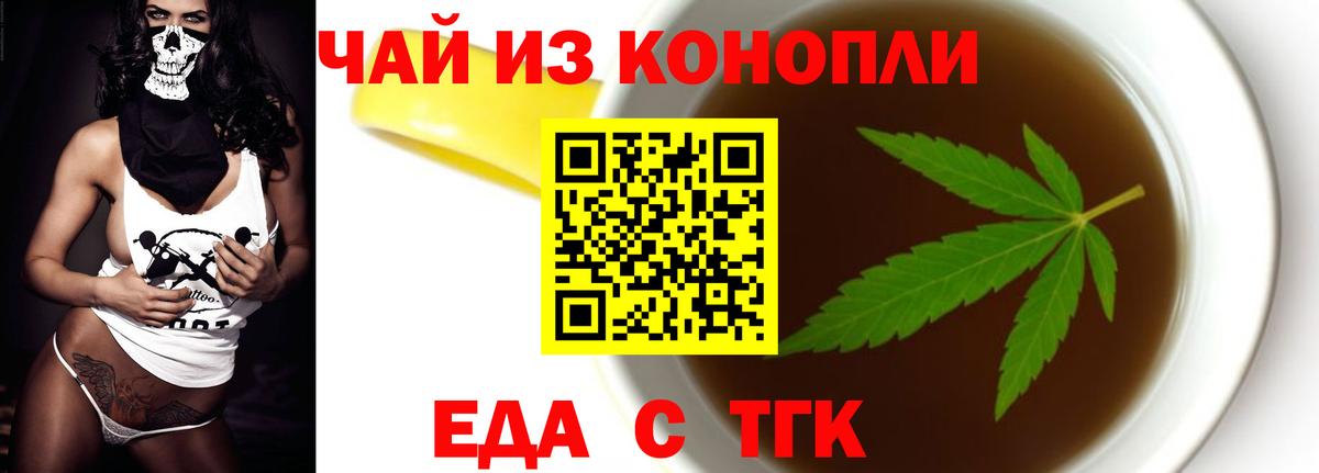 Шадринск  Canna-Cookies марихуана  Вход с VPN 