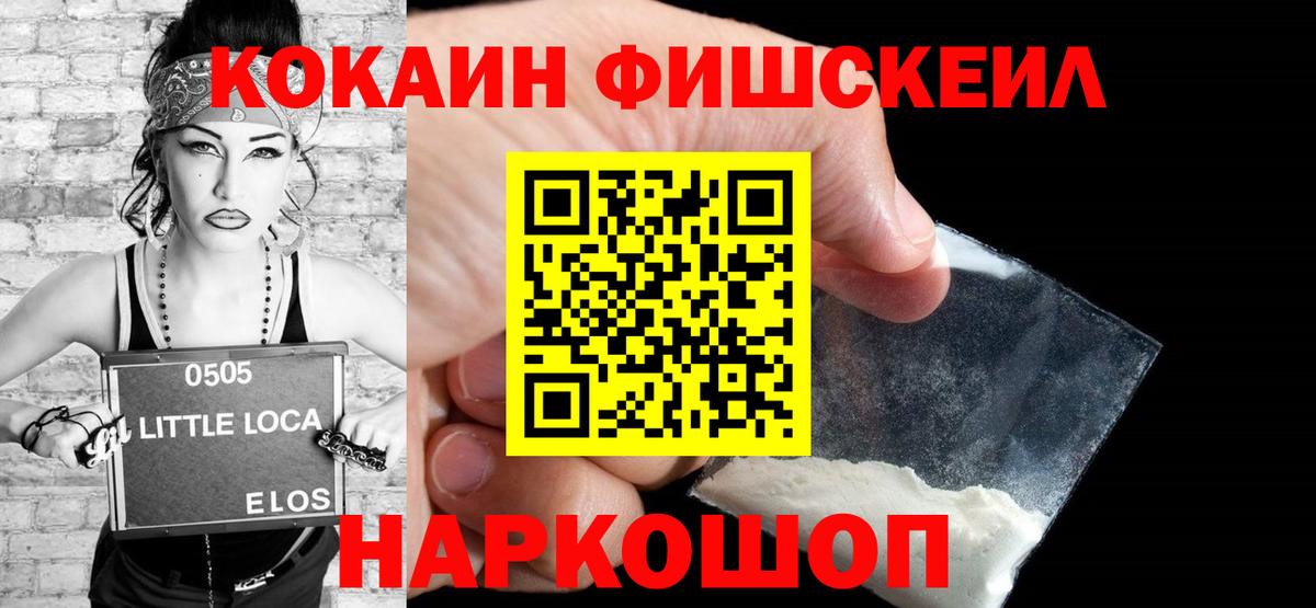 Шадринск  Кокаин 98%  Вход с VPN 