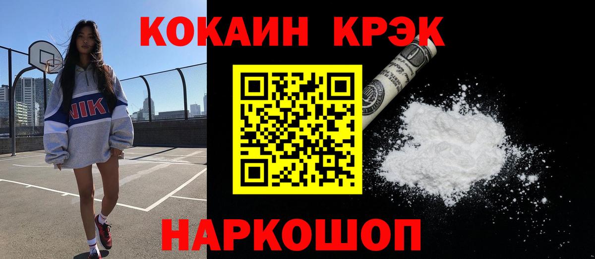 COCAIN Fish Scale Шадринск