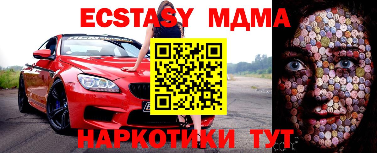 ЭКСТАЗИ 280мг Шадринск