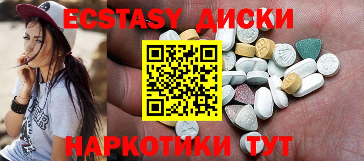 Экстази VHQ  Ecstasy 280мг  Ecstasy  Шадринск  Вход с VPN 