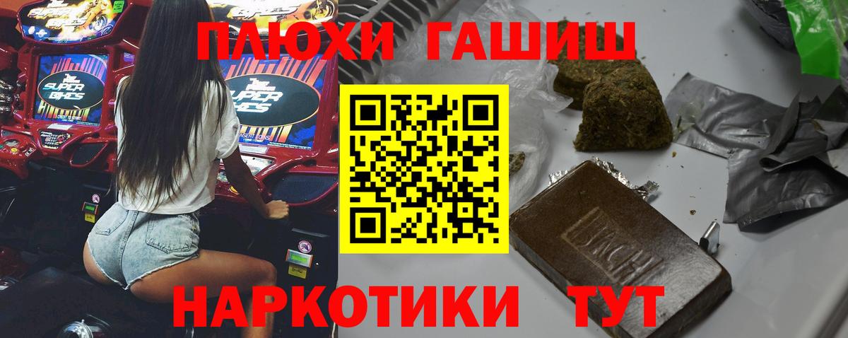 Гашиш гашик  ГАШИШ Изолятор  Шадринск  ГАШИШ  Вход с VPN 