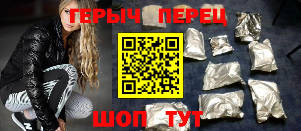 Шадринск  Героин Heroin  Вход с VPN 