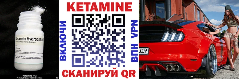 Кетамин ketamine  Шадринск 
