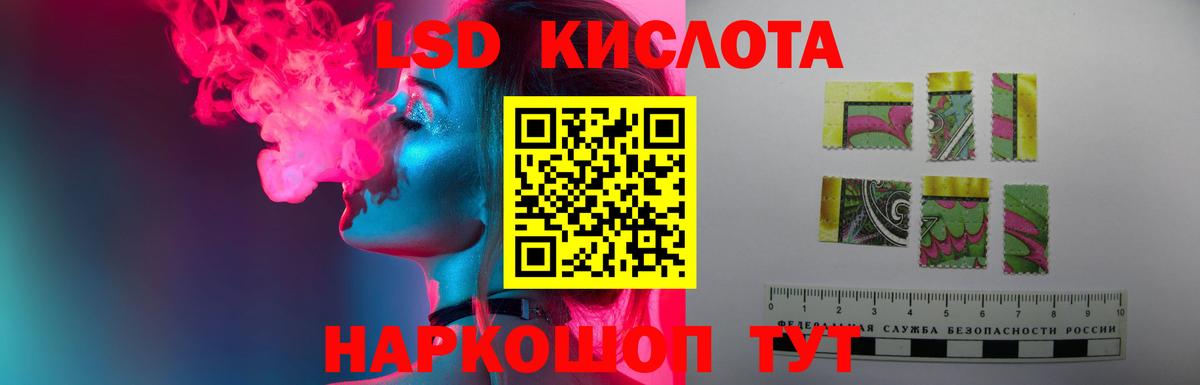 Шадринск  LSD-25 экстази кислота  ЛСД экстази кислота  Вход с VPN 