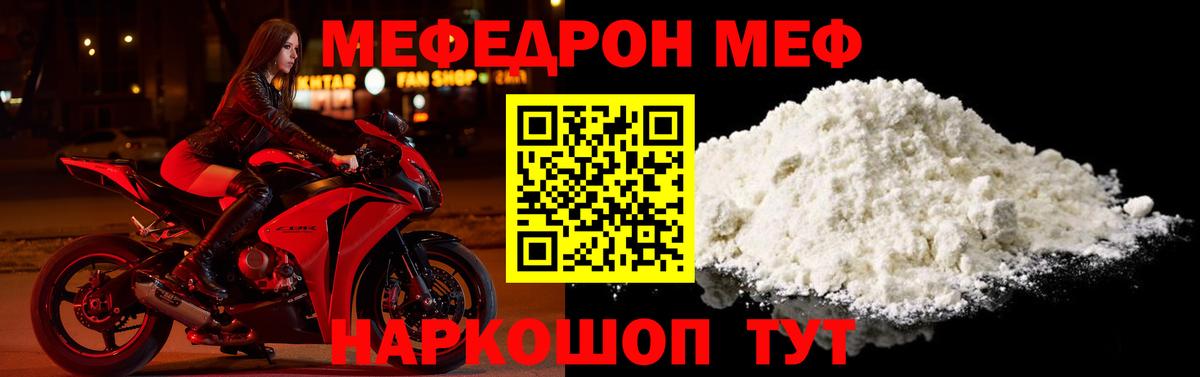 Шадринск  Меф VHQ  Вход с VPN  hydra как зайти  МЕФ кристаллы  Меф 