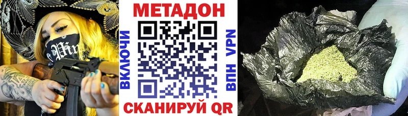 кракен ONION  Шадринск  МЕТАДОН кристалл 