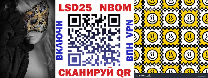 Марки N-bome 1500мкг Шадринск