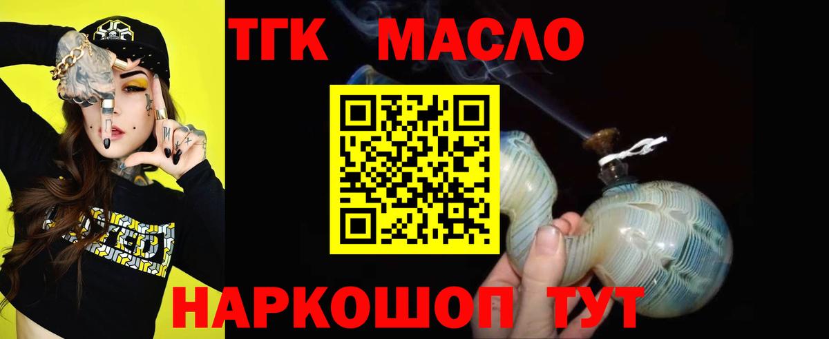Шадринск  Дистиллят ТГК жижа  Вход с VPN  Дистиллят ТГК жижа 