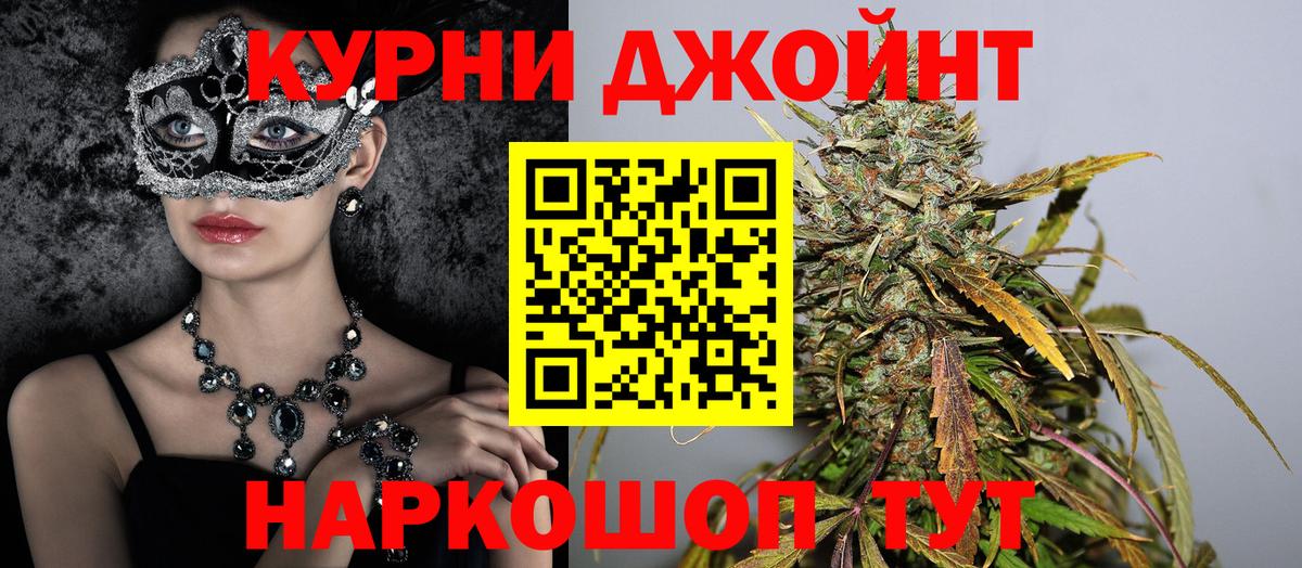 Шадринск  МАРИХУАНА VHQ  Бошки Шишки планчик  Вход с VPN 