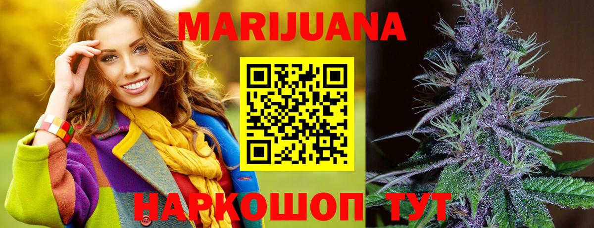 Бошки Шишки Bruce Banner Шадринск